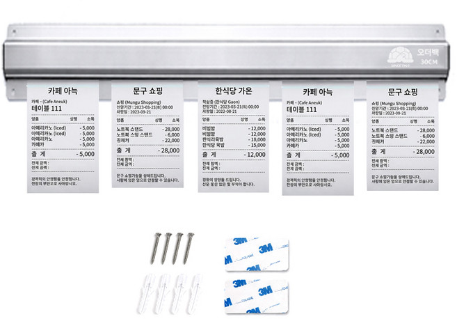 마더쿡 알루미늄 무타공 오더랙 오더렉 주문서 영수증 집게 메모 홀더, 1개, 오더렉 300