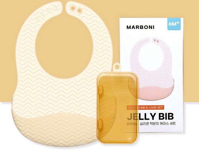 마르보니 실리콘 이유식 턱받이 + 케이스, 옐로, 1세트, 1개입