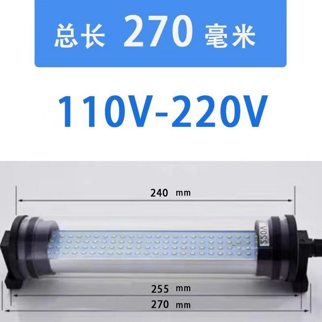 LED 機床工作燈 220V/110V/36V/24V 360°旋轉 防水防油