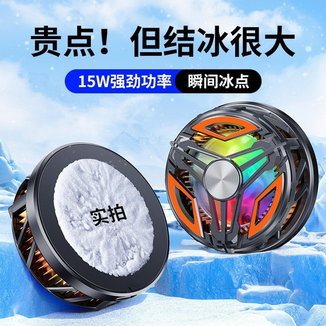 【無品牌】-2025磁吸手機散熱器AI控溫背夾結冰半導體散熱器降溫, 1個, 無尺寸, GT31冰凍磁吸款
