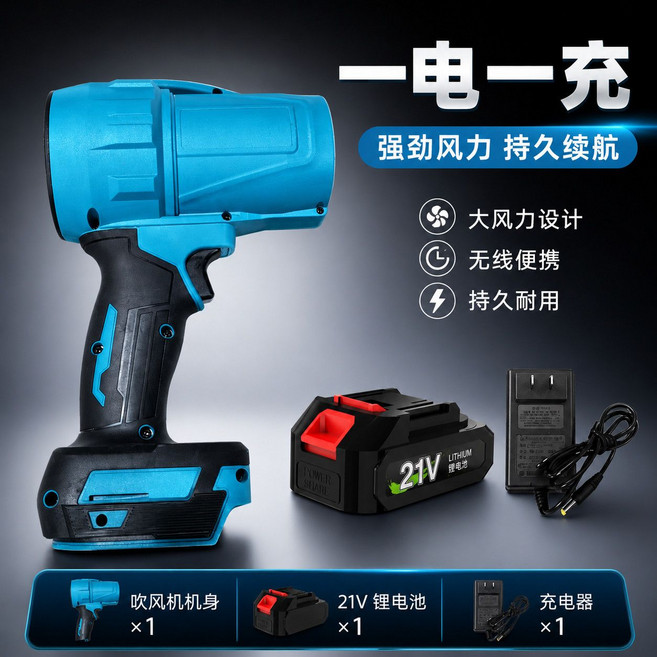 渦輪手持鼓風機 車載專用洗車吹水除塵 大風力, 1個, 藍款鋰電鼓風機10節電