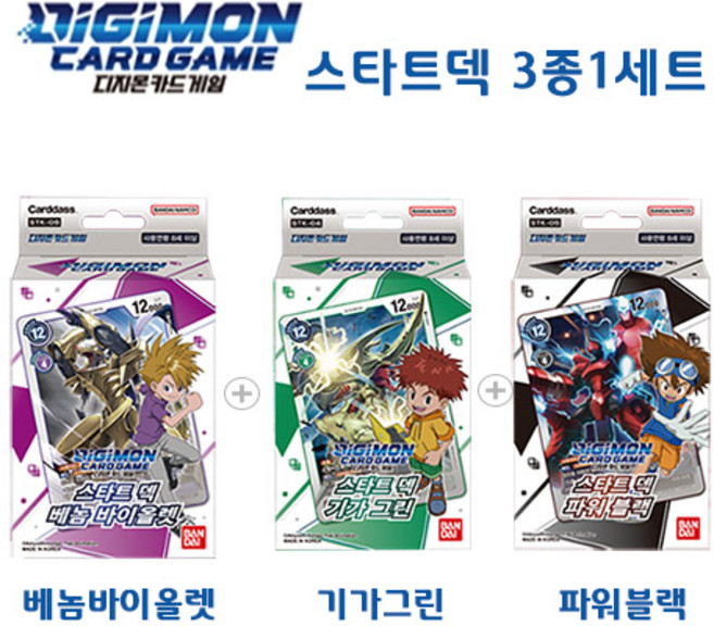 디지몬카드 스타트덱 3종1세트= 기가그린 +파워블랙+ 베놈바이올렛 (사은품지급) 한글판, 1개