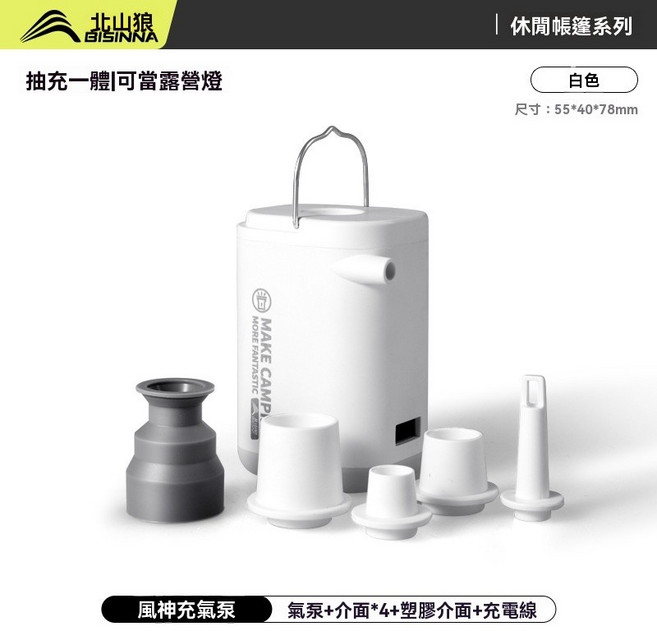 棲野Cheer 户外露营充氣泵 好方便便攜式 迷你兩用充氣床氣泵, 1個, 【風神】白色