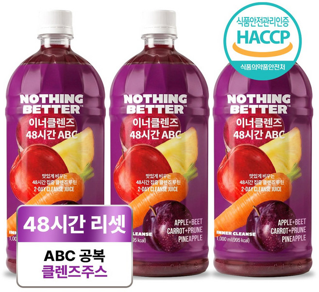 낫띵베럴 이너클렌즈 48시간 공복 클렌즈 디톡스 ABC주스, 3개, 1L