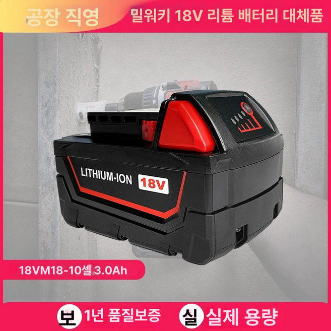 배터리 M18 6.0Ah FB6 리튬이온 밧데리, 레드 밀워키 18 10 코어, 1개