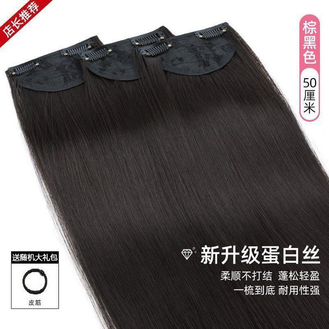 一片式無痕增髮量接髮片 長直髮仿真人隱形自接, 1個, 50cm,單片裝-深棕色, 深棕色