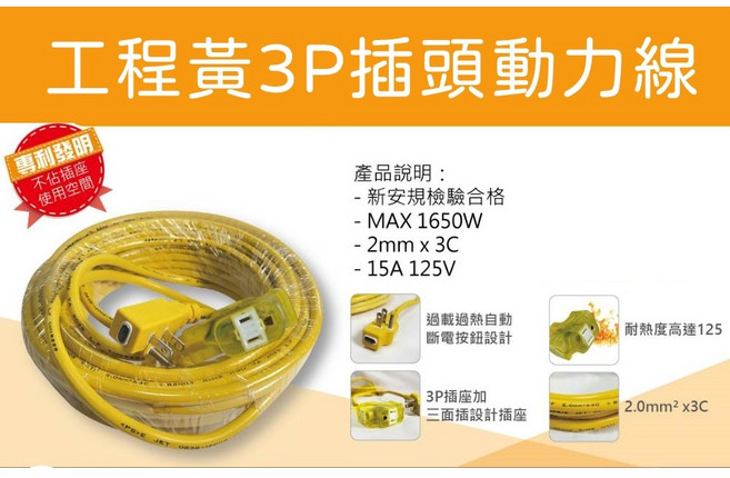 買酷小鋪 動力線 3腳插頭 大功率 露營接電 工業延長線, 1個, 3腳插頭延長線-10公尺