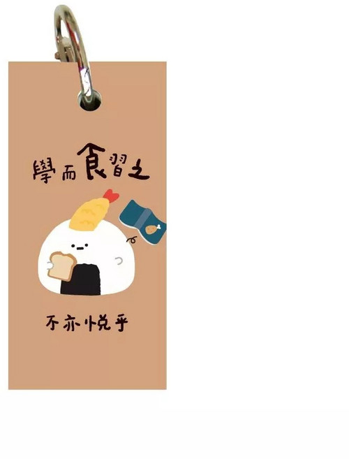 青青文具 小呸角單字卡, 1個, D 學而食習之