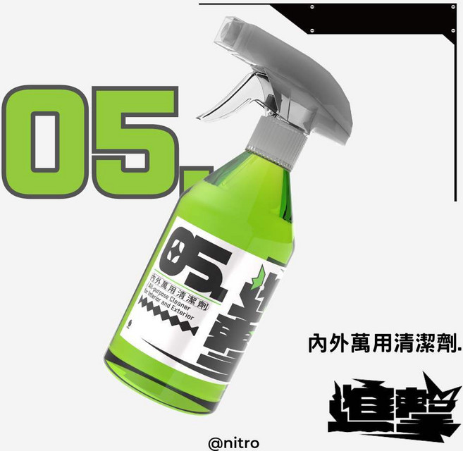 萬用清潔劑 雙倍濃縮 蟲屍去除 油汙清潔, 1個