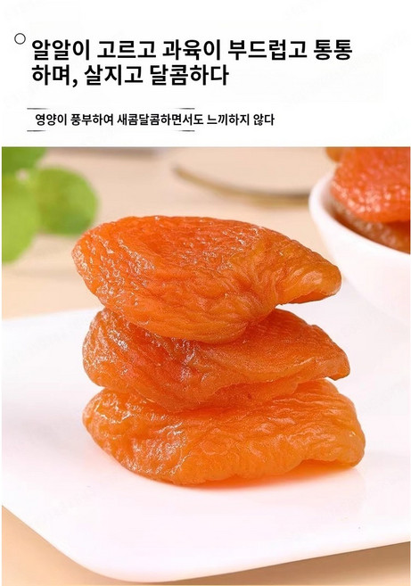 1kg+1kg 씨 없는 말린 황금 살구, [1만]100g/봉지, 1개