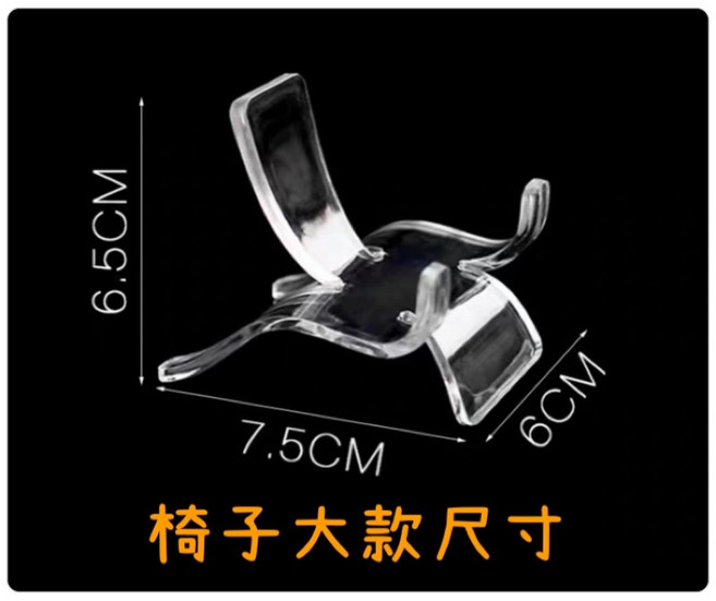 小型展示架, 1個, 椅子款：大號