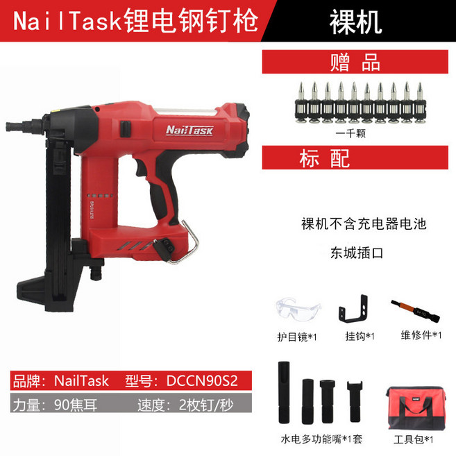 네일테스크 콘크리트 타정기 베어툴 DCCN90S2 마끼다 배터리 호환, 1_90S2형/배터리없음, 1개
