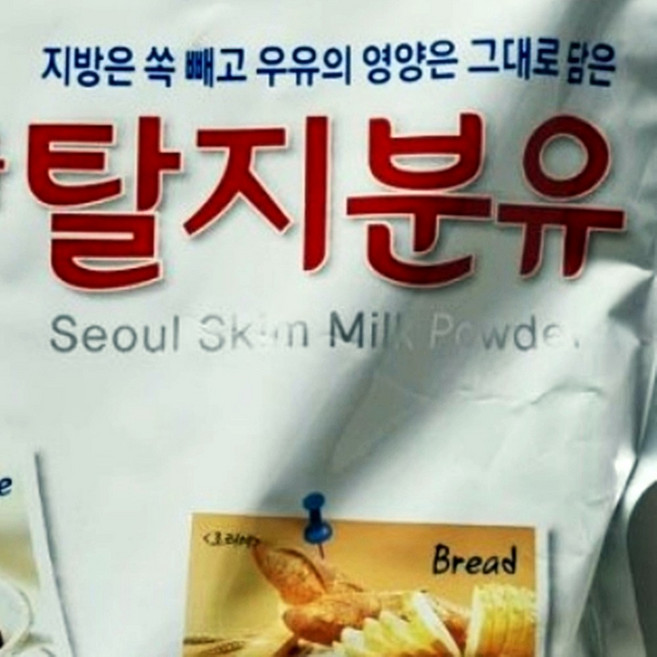 탈지분유 베이킹 아이스크림 요거트 라떼 분말 1kg