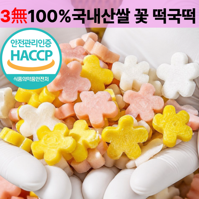 [무방부제]국산쌀 삼색 꽃모양 떡국떡 안심먹거리 무색소 색깔떡, 1개, 5kg