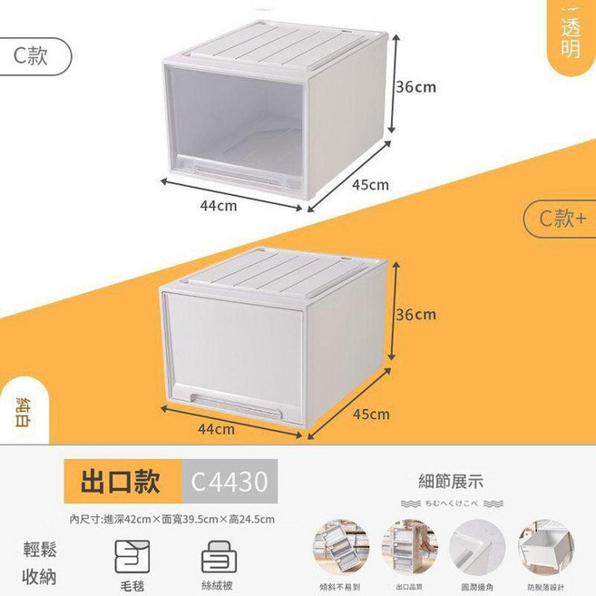 Neat= 5L 抽屜式透明收納盒 加厚款 小小尺寸, 40 - 3018 加厚款 - 透明抽屜, 1套