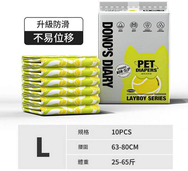 DONO'S DIARY 男寶寶專用寵物紙尿褲, 公狗防滑款L 10片裝建議24 - 66斤, 1套, 10個