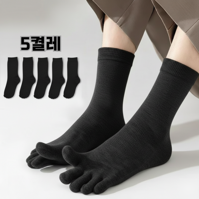 땀 흡수 발냄새 방지 사계절 남성 중목 발가락 양말 5켤레 세트