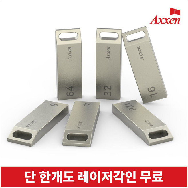 액센 U26 메탈블럭형 USB메모리 4GB~128GB [레이저 각인 단 한개도 무료], 4GB, 1개