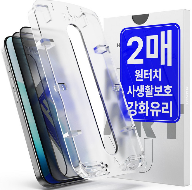 누아트 원터치 에어리스 풀커버 강화유리 휴대폰 액정보호필름(2개입)