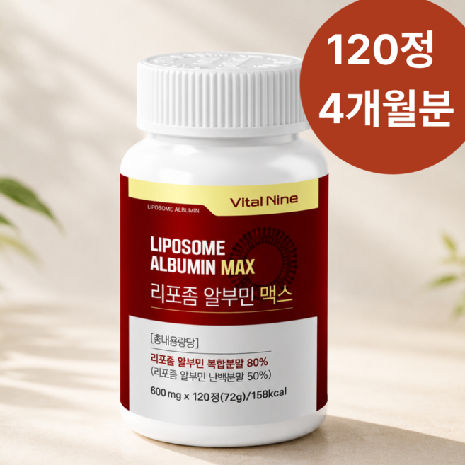 리포좀 알부민 올인원 밀크씨슬 블랙마카 아르기닌, 1개, 120정