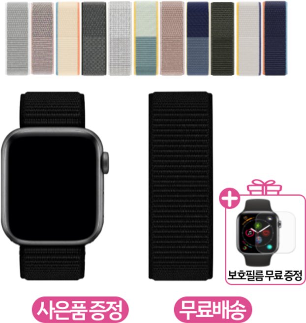 (보호필름 무료증정/2+1) 디오브 애플워치 호환 스포츠 루프 스트랩 밴드 38/40/41/42/44/45mm 7/SE/6/5/4/3/2/1세대, 42mm, 01. 다크블랙, 1개