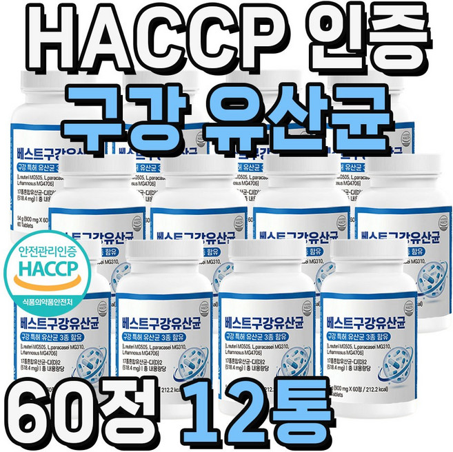 구강 유산균 식약청인증 HACCP 부원료 자일리톨 함유 / 12통 이상 구매시 m18 닥터파이토 덴티백 PRO 1통 증정 미르테일, 12개, 60정