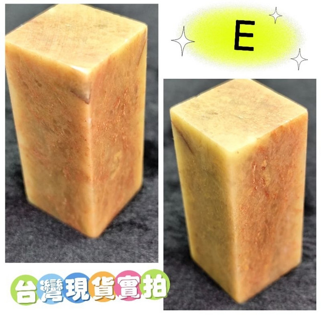 壽山凍石印章 天然石材 公司章 圖畫章 篆刻擺件, E/25*25*57mm,104g
