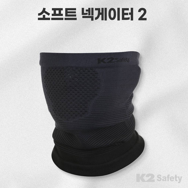 K2 Safety 소프트 넥워머 겨울필수 방한용품, 블랙, 1개