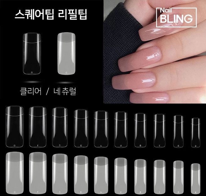 스퀘어팁 네일 인조손톱 리필팁 네츄럴클리어 50개입, 1개, 네츄럴-4호