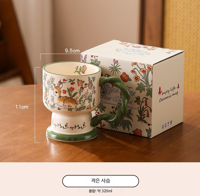 세라믹 빈티지 커피 머그잔 유화 효과 홈카페 선물용, 1개, 작은 사슴 약 320ml