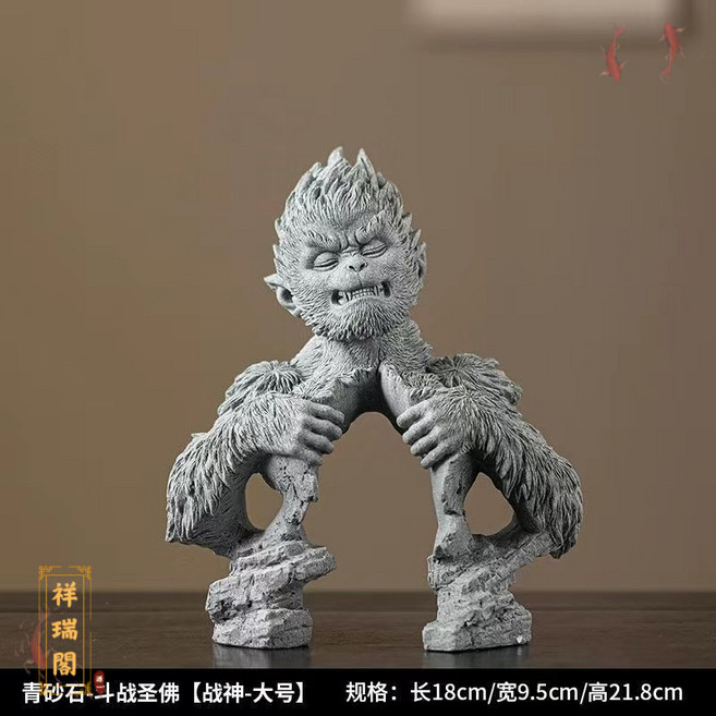 青砂石 齊天大聖孫悟空擺件 黑神話悟空 鬥戰聖佛 居家裝飾 適合魚缸造景 枯山水, 青砂石-戰神悟空【大號】