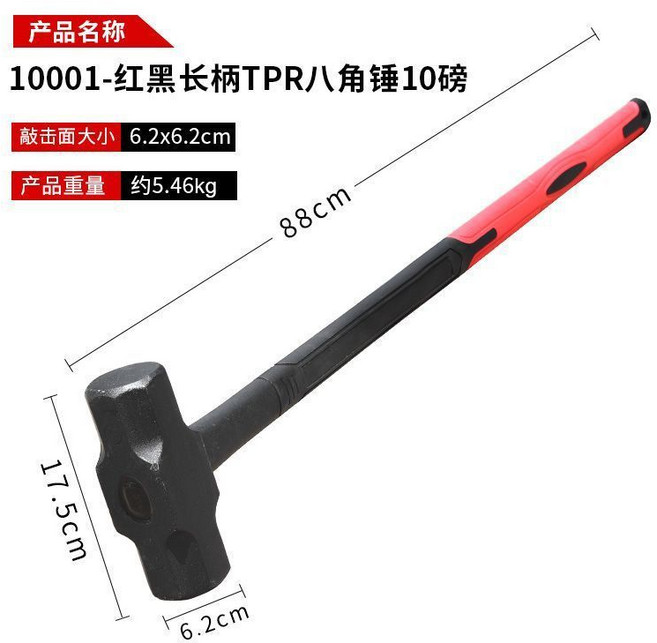 16磅錘紅塑防震柄 工地重型砸牆大錘, 1個, 10001-紅黑長柄TPR八角錘10磅