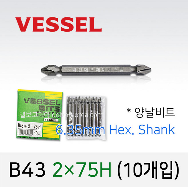 VESSEL B43 2X75H 베셀비트 10개입 6.35mm육각 양날 전동 에어드라이버비트, 1개
