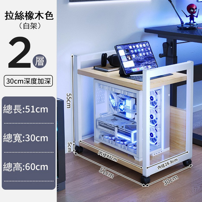 2層 電腦主機架 芝麻黑色 51x30x60cm, 白色