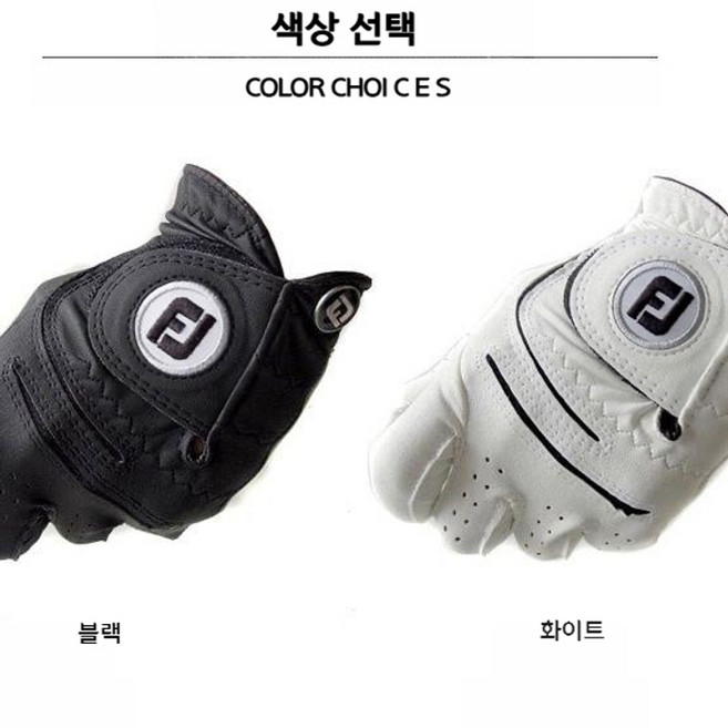 묶음3개 강추 골프장갑 남성 풋조이골프장갑 단일팩 골프장갑 추천, 3개, C.블랙-왼손장갑 3개