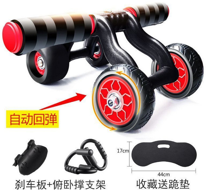 自動回彈健腹輪, 【回彈款】四輪健腹輪+剎車板+支架