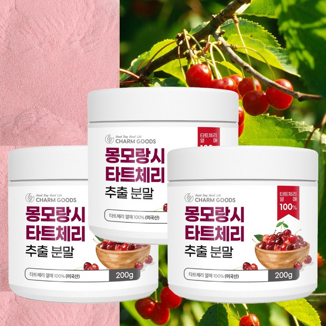 몽모랑시 타트체리분말 타트체리 주스 100% 추출분말 가루 쥬스 원액 파우더, 200g, 3개