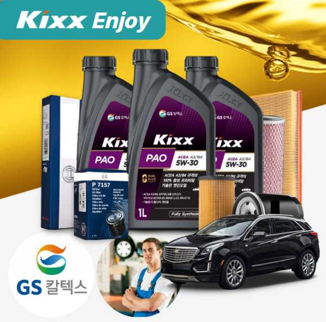 캐딜락 XT5 3.6 (16~21) 가솔린 킥스 파오 5w30 합성엔진오일 필터세트 6Liter
