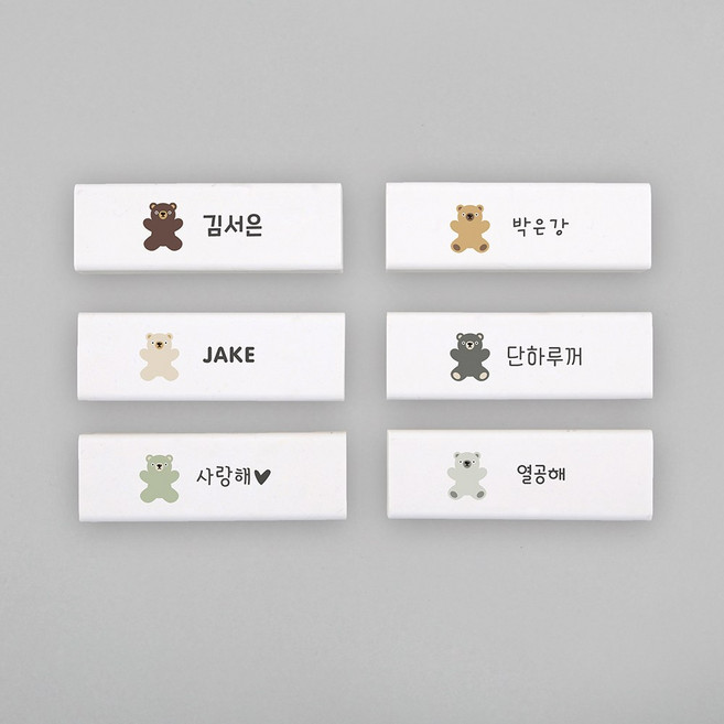디자인아지트 네임 지우개 토이베어 브라운 선물세트 학용품, 브라운06, 한글5