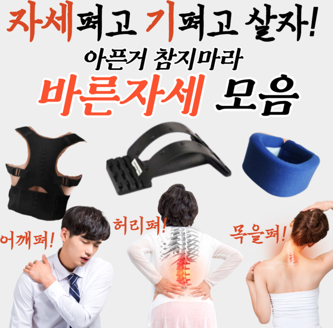 허리펴 어깨펴 목을펴 스트레칭 4단조절/요가 체조 다이어트 웨이트 필라테스/몸매관리, S~M, 1개