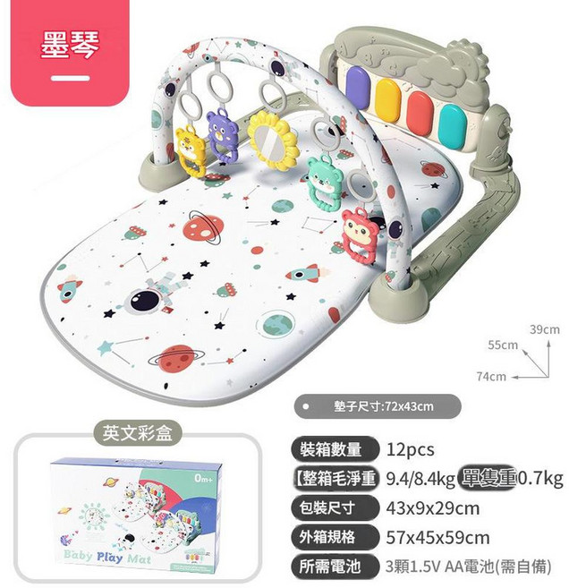 青蛙爹 嬰兒健身架腳踏琴, 太空樂園 淺灰, 1個
