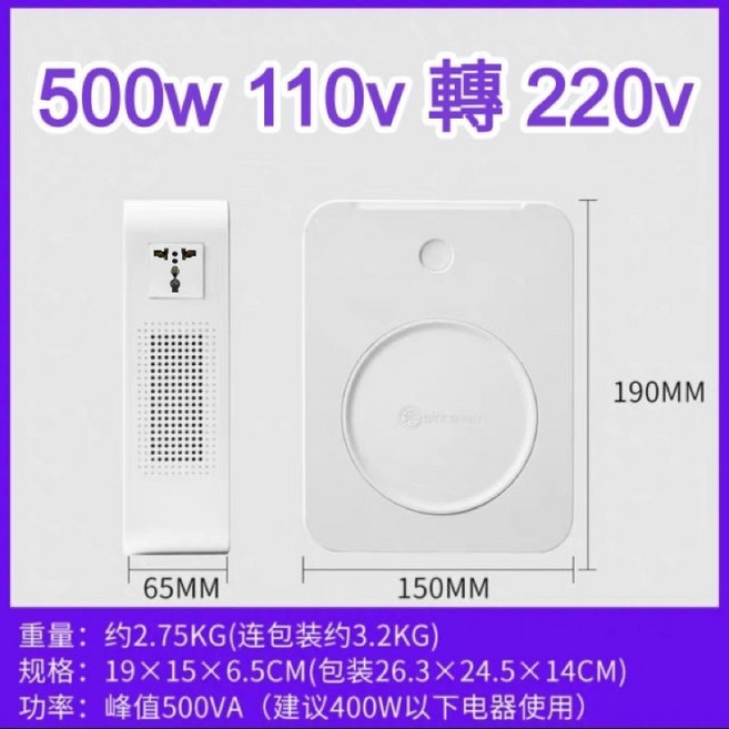 舜紅變壓器 110V轉220V 台灣專用 萬用插座 500W 多重安全保護 三年保固, 1個