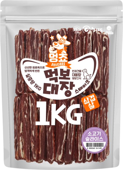 멍쵸 먹보대장 삼겹살스테이크 대용량 강아지간식, 1개, 1kg, Sk소고기슬라이스