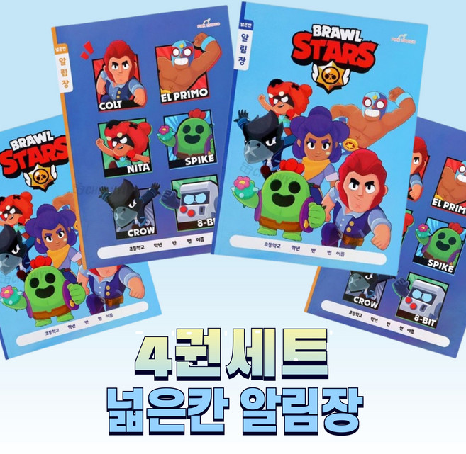 초등 저학년 브롤스타즈 알림장 넓은칸 4개 신학기 남아노트, 혼합색상 × 4개