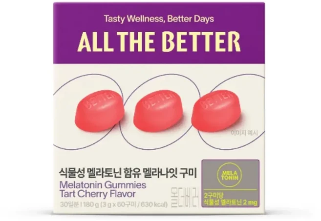 올더베러 웰니스 100% 식물성 멜라토닌 함유/멜라나잇 구미 30일분/타트체리맛, 1개, 180g