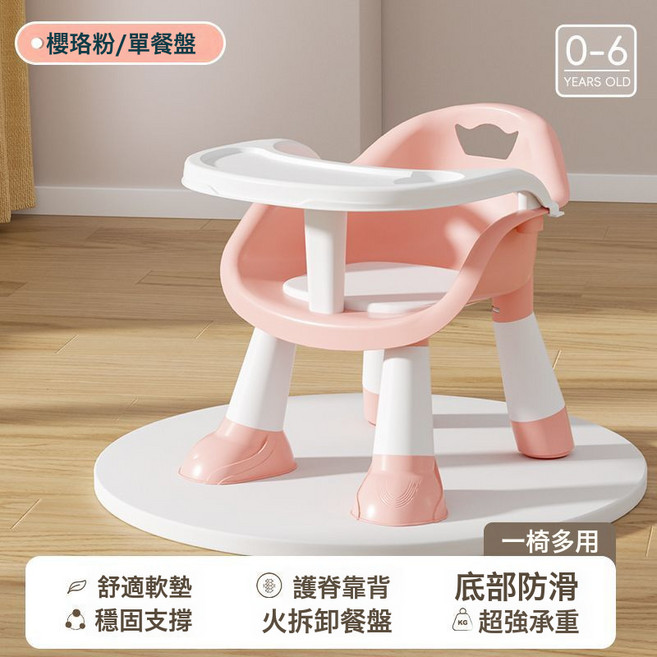 DFMEI 寶寶餐椅兒童吃飯多功能叫叫椅塑料靠背座椅家用嬰兒學坐餐桌椅, 如圖