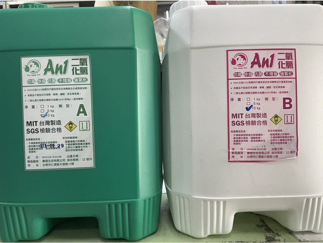 An1 二氧化氯溶液 WHO A級認證 廣效型環境淨化劑 水產畜牧有機栽培適用 20公斤, 1個