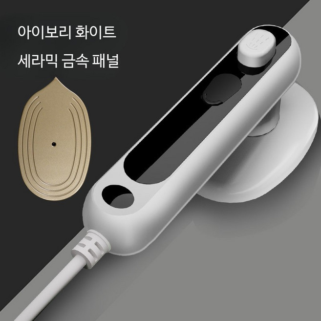 휴대용 스팀다리미 소형 미니스팀 의류 주름제거 다림질 여행용 핸디형 접이식 디지털디스플레이, 스타일 B - 화이트, 유럽 규격