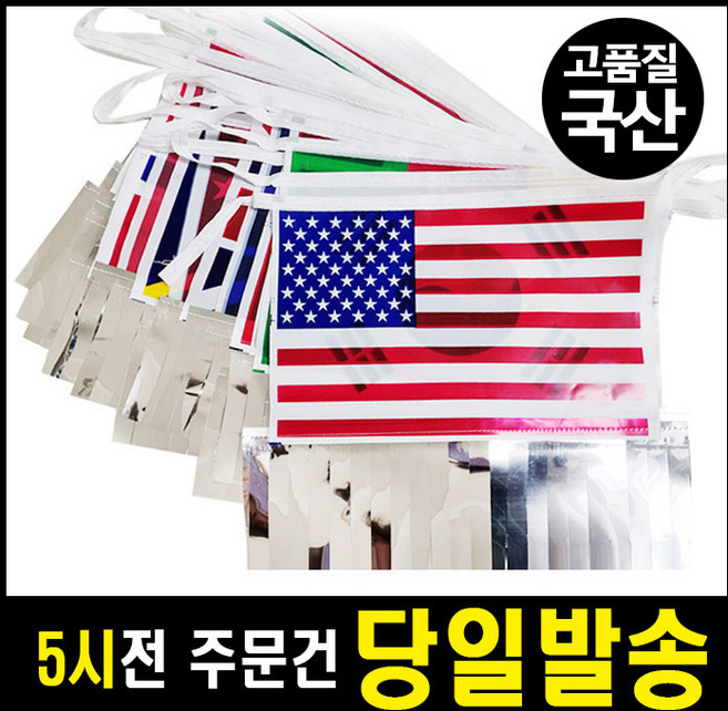 [국산정품]이벤트마을 만국기 비닐만국기 필름만국기, 07) 필름수술만국기 (국산)