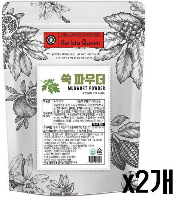 바리스타퀸 쑥 파우더, 1kg, 1개입, 2개